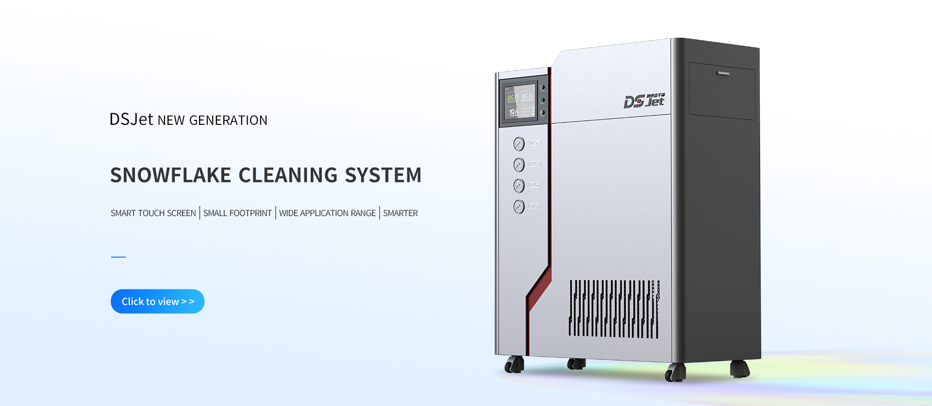 雪花清洗機(jī)